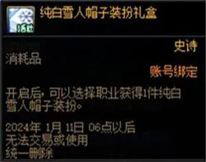 DNF神界见面礼活动怎么玩图3 DNF神界见面礼活动怎么玩图3