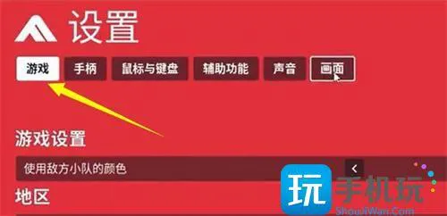 thefinals调准星的方法