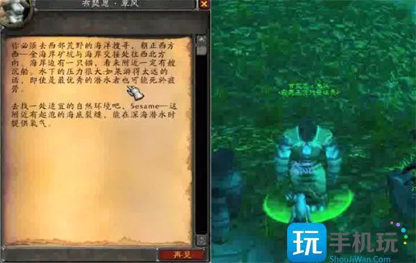 魔兽世界怀旧服海狮试炼攻略图2