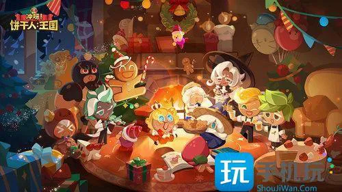冲啊饼干人王国兑换码大全