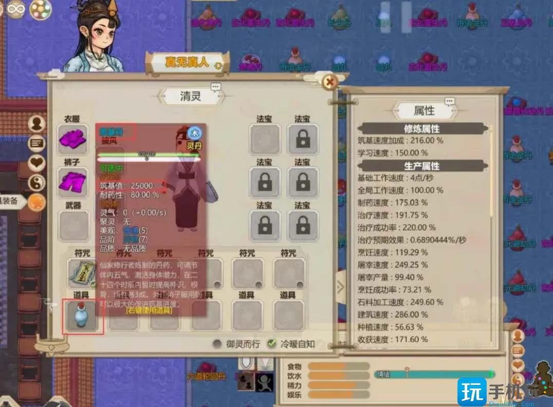 《了不起的修仙模拟器》角色心境值增加方法一览 《了不起的修仙模拟器》角色心境值增加方法一览