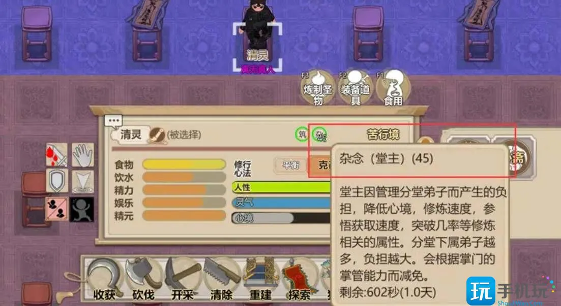 《了不起的修仙模拟器》角色心境值增加方法一览 《了不起的修仙模拟器》角色心境值增加方法一览