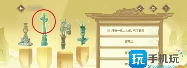 原神三星堆联动活动答案是什么图4