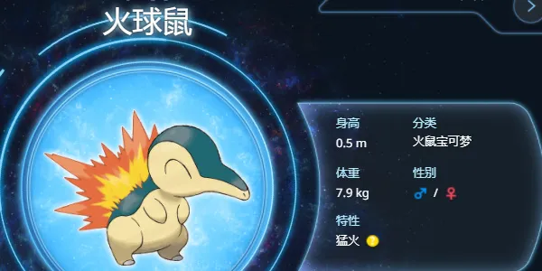 蓝之圆盘DLC火球鼠图鉴收集攻略