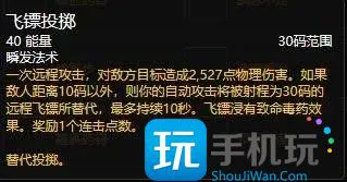 怀旧服探索赛季P2阶段前瞻 新增腰部和脚部符文槽