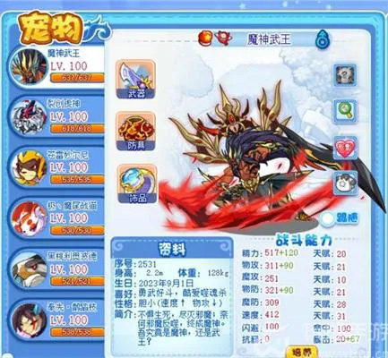 洛克王国武系宠物推荐