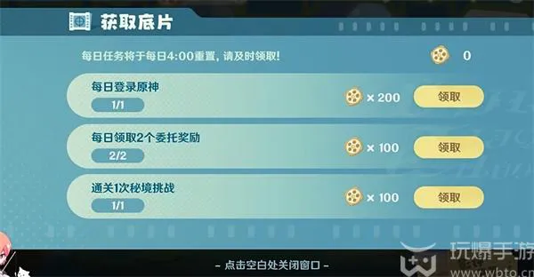 原神小小幕后攻略大全