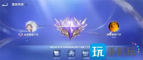 王者荣耀v10贵族传承怎么弄