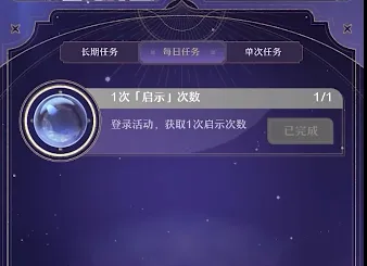 星穹铁道群星的寓言h5攻略