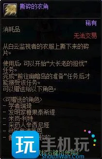 DNF隐藏任务铭刻在迷雾中的足迹怎么接