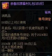dnf2024春节充值返利活动奖励有哪些