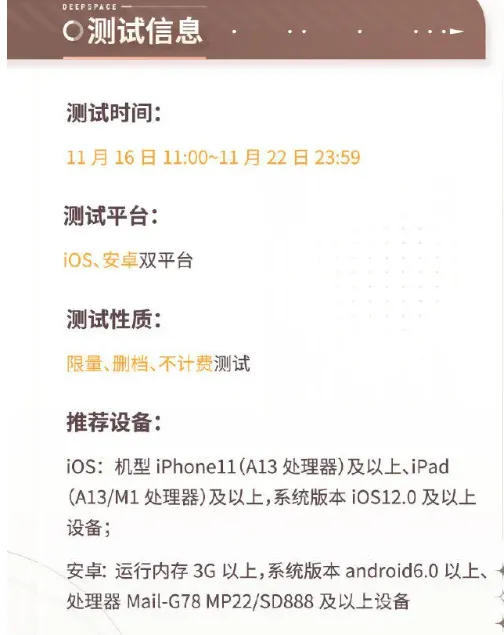 恋与深空需要什么配置