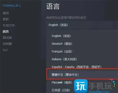 ps泰坦陨落2怎么设置简体中文 ps泰坦陨落2怎么设置简体中文