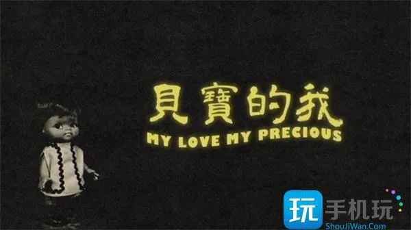 猛鬼大厦结局彩蛋密码一览