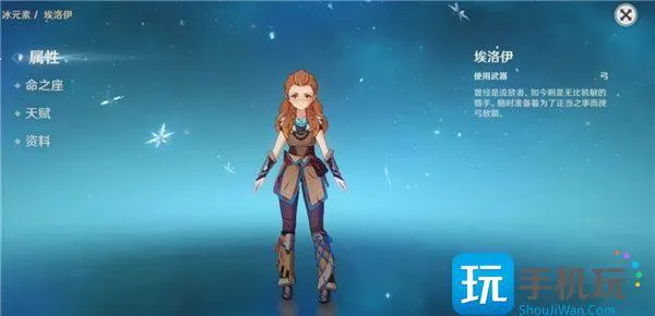 原神埃洛伊现在还能获得吗