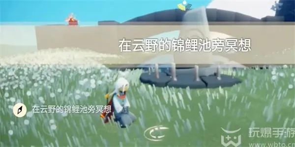 光遇1月20日每日任务怎么做