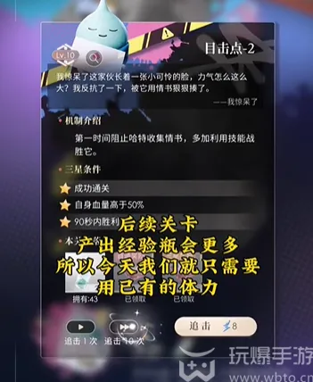 恋与深空体力怎么消耗