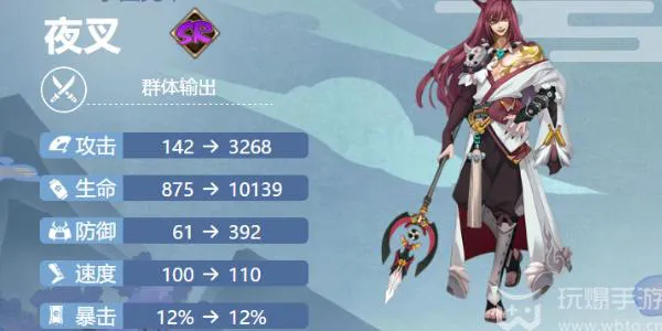 阴阳师夜叉御魂搭配2024