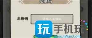神器传说微信小程序兑换码大全
