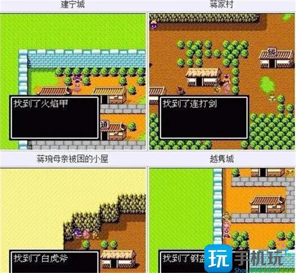吞食天地2隐藏物品及详细攻略图9 吞食天地2隐藏物品及详细攻略图9