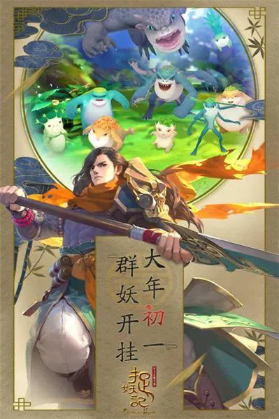 捉妖记无限元宝变态版游戏福利 捉妖记无限元宝变态版游戏福利