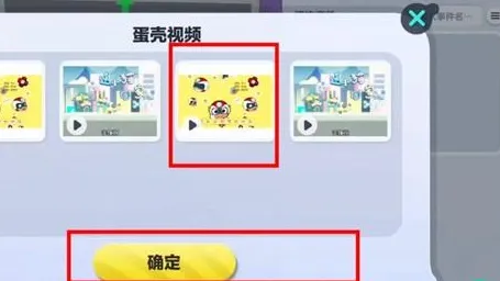 蛋仔派对庄园怎么看电视