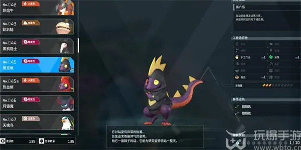 幻兽帕鲁朋克蜥在哪捕捉
