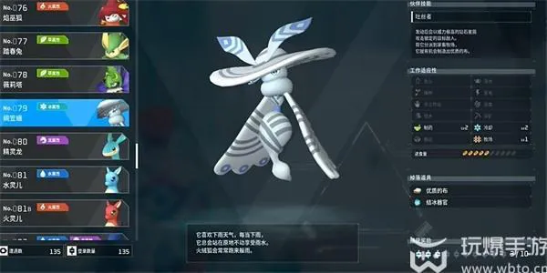 幻兽帕鲁绸笠蛾在哪捕捉