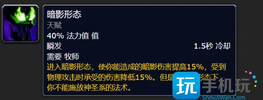 探索赛季P2牧师职业前瞻 暗影牧师终于站了起来