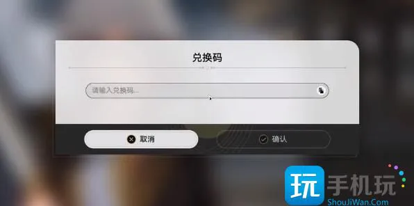 《崩坏：星穹铁道》2.0前瞻兑换码使用攻略