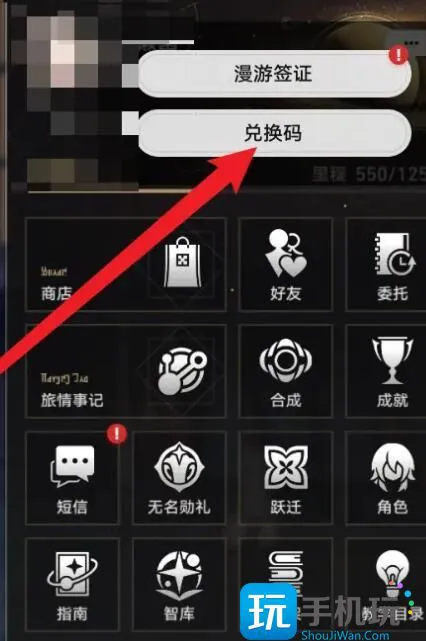 《崩坏：星穹铁道》2.0前瞻兑换码使用攻略