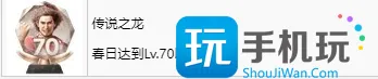 《如龙8》传说之龙奖杯怎么获得