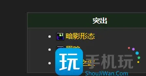 探索赛季P2牧师职业前瞻 暗影牧师终于站了起来