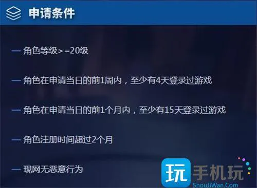 王者荣耀体验服快速抢号方法 王者荣耀体验服快速抢号方法