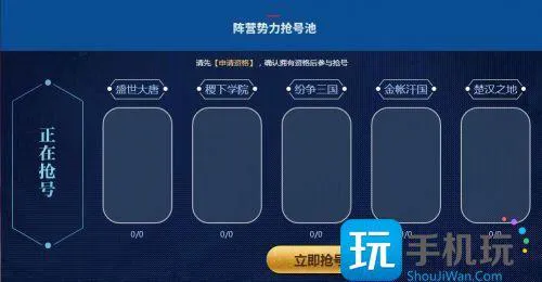 王者荣耀体验服快速抢号方法 王者荣耀体验服快速抢号方法