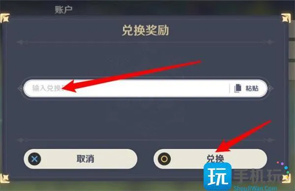 原神4.4暮起遥思海灯节兑换码大全 原神4.4暮起遥思海灯节兑换码大全