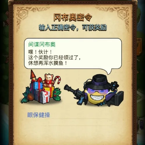 不思议迷宫全部密令汇总一览 不思议迷宫全部密令汇总一览
