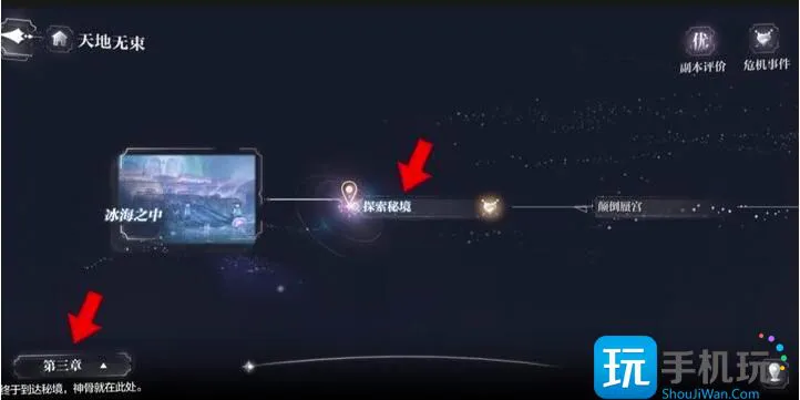 《世界之外》天地无束彩蛋大全 《世界之外》天地无束彩蛋大全