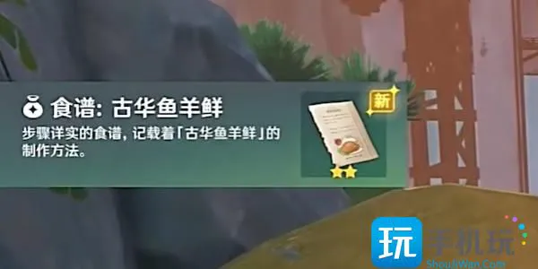 《原神》4.4秘谷侠隐任务流程攻略 《原神》4.4秘谷侠隐任务流程攻略