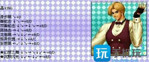 拳皇97全角色32位出招键盘带图1 拳皇97全角色32位出招键盘带图1