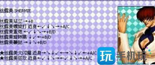 拳皇97全角色32位出招键盘带图5 拳皇97全角色32位出招键盘带图5
