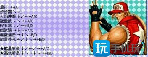 拳皇97出招表全人物按键图解4 拳皇97出招表全人物按键图解4