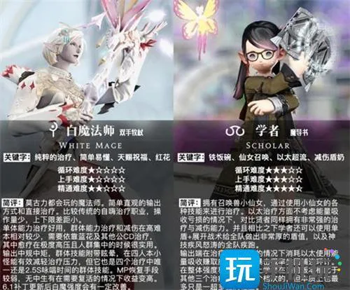 ff14所有职业详细介绍图4 ff14所有职业详细介绍图4