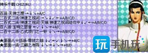 拳皇97出招表全人物按键图解16 拳皇97出招表全人物按键图解16