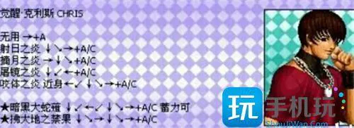 拳皇97全角色32位出招键盘带图14 拳皇97全角色32位出招键盘带图14