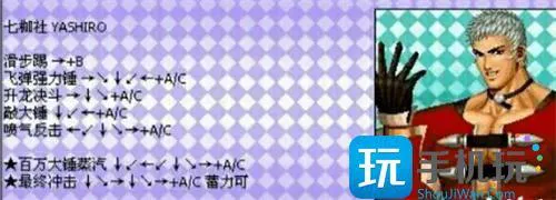拳皇97全角色32位出招键盘带图4 拳皇97全角色32位出招键盘带图4
