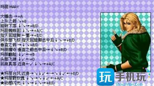 拳皇97全角色32位出招键盘带图7 拳皇97全角色32位出招键盘带图7