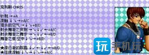拳皇97全角色32位出招键盘带图6 拳皇97全角色32位出招键盘带图6