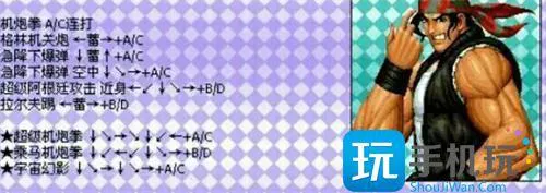 拳皇97出招表全人物按键图解11 拳皇97出招表全人物按键图解11