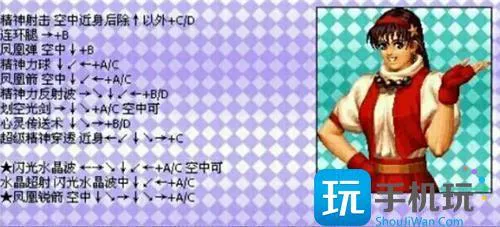 拳皇97出招表全人物按键图解13 拳皇97出招表全人物按键图解13